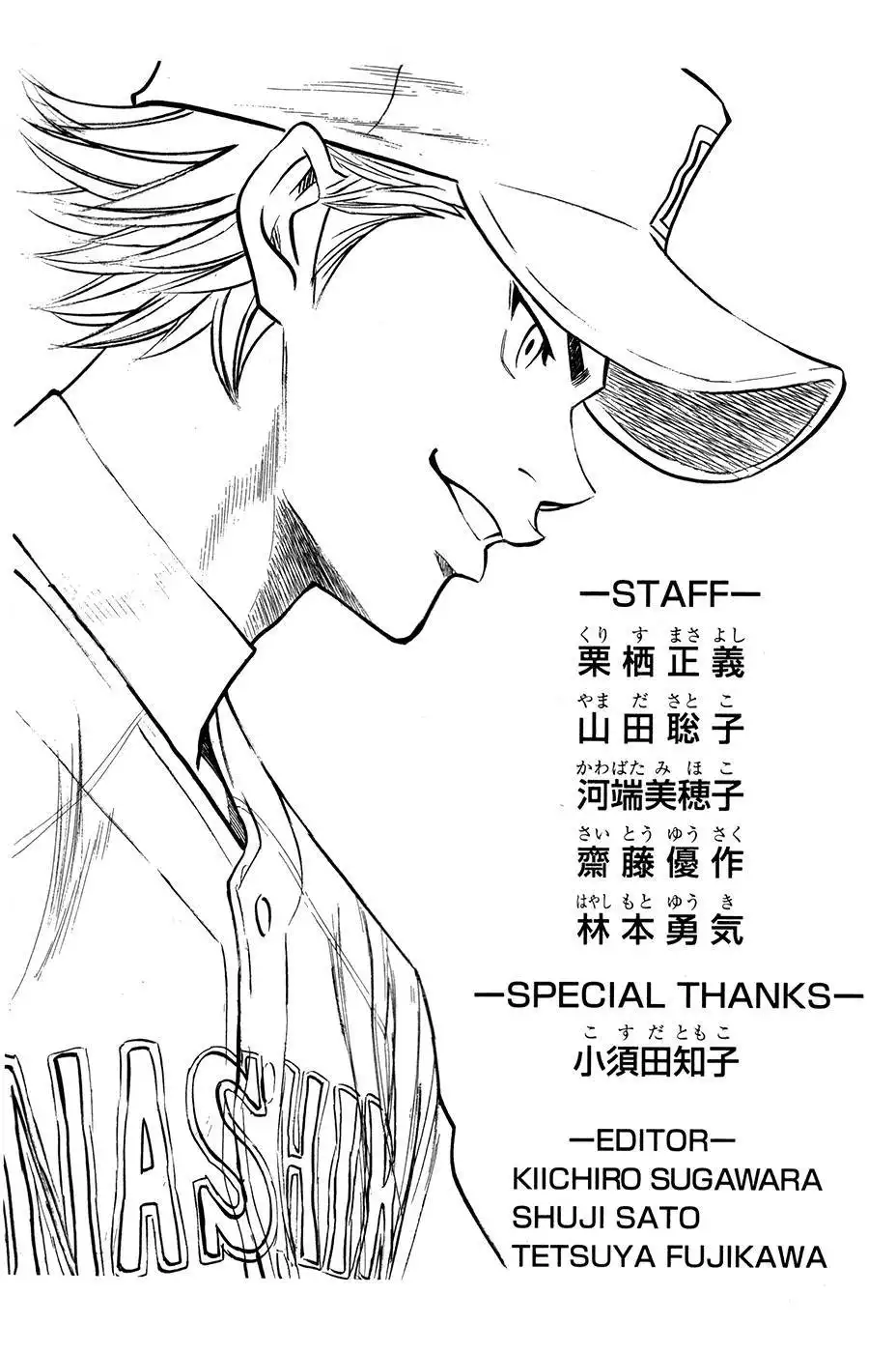 Diamond no Ace Chapter 156 22